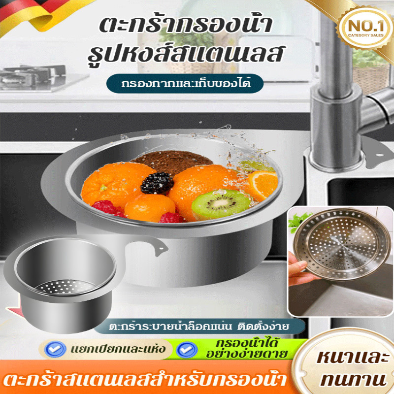 【การกรองมีประสิทธิภาพ】ตะกร้าสแตนเลส 304 กรองเศษอาหาร/กะละมังล้างผักผลไม้/ตะกร้าสเตนเลส ระบายน้ํา ทรงสามเหลี่ยม/สิ่งจำเป็นในครัว