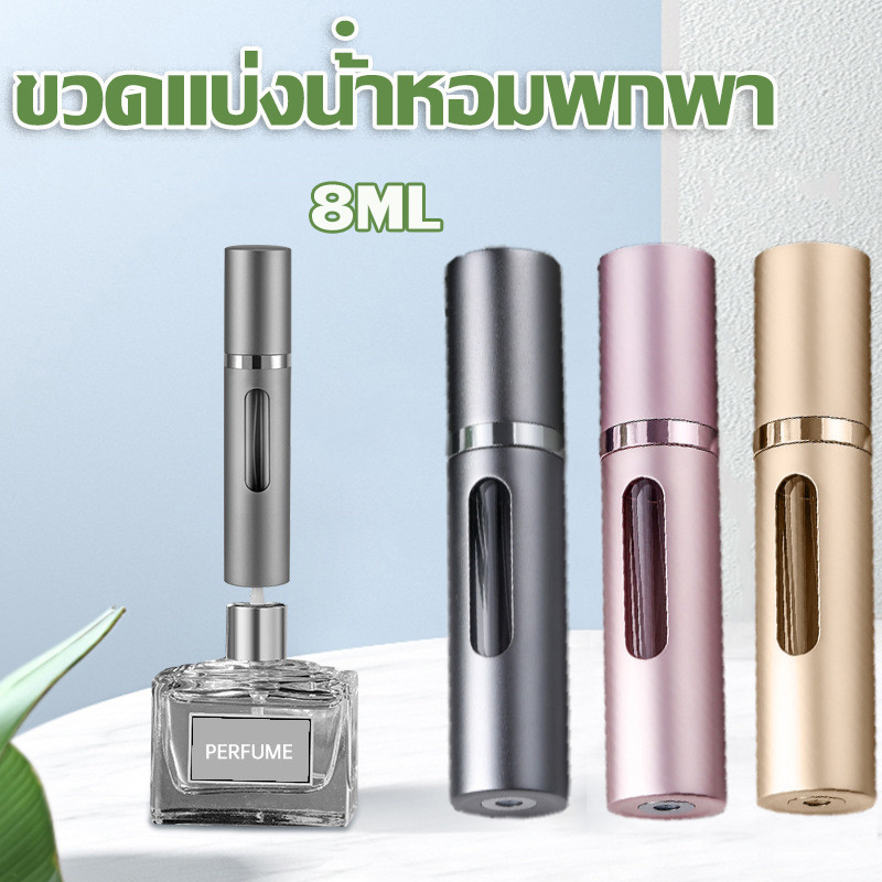 พร้อมส่ง ขวดน้ําหอมเปล่า 8ml ชั้นในกระจก สําหรับเดินทาง สามารถขึ้นเครื่องบินได้