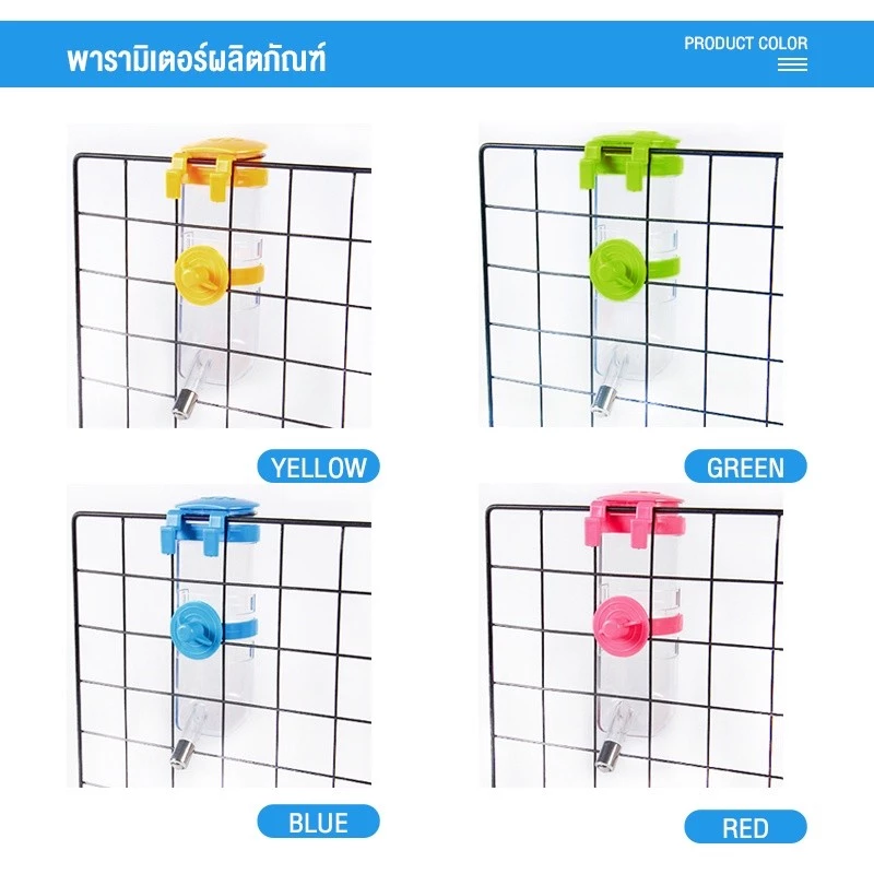 🌟สินค้าอยู่ในไทย พร้อมส่ง🌟 Water Dispenser แบบติดกรง ขนาด 350-500มล. เก็บสุนัข, สุนัข, แมว, กระต่าย, แฮมสเตอร์, กระรอก thumbnail 4