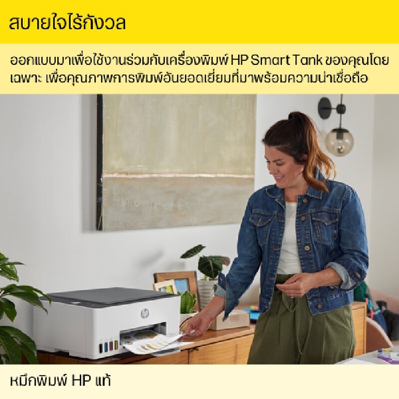 HP หมึกอิงค์เจ็ทชนิดเติม GT52 สีเหลือง