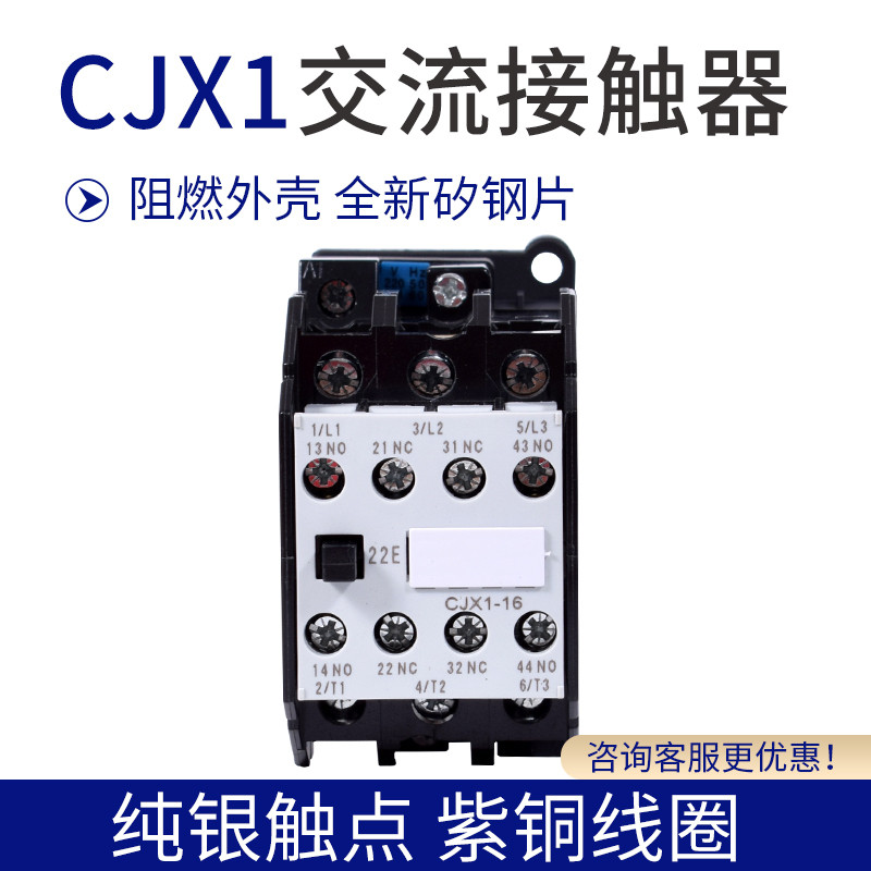 คอนแทค AC CJX1-22/22 09 12 16A 3TF40 41 42 43 220V 380V Silver Dot