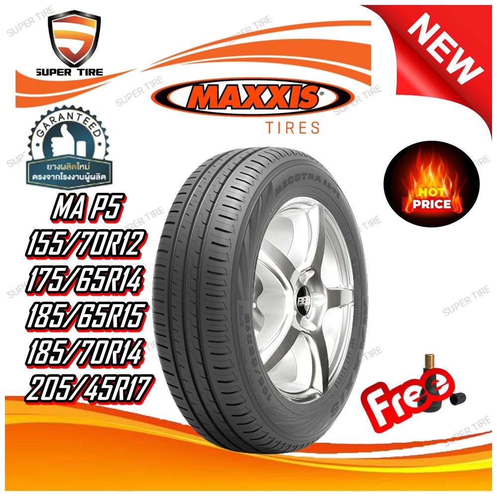 ยางรถยนต์ ขนาด 155/70R12 175/65R14 185/65R15 185/70R14 205/45R17 รุ่น MA P5 ยี่ห้อ MAXXIS (แถมจุ๊บลม