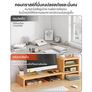 คอมพิวเตอร์ ชั้นวางโน้ตบุ๊ค เรียบง่ายและมีสไตล์ 50*20*8cm ที่วางคอมพิวเตอร์ ทําความสะอาดง่าย ที่วางจอคอม ที่เก็บของบนโต