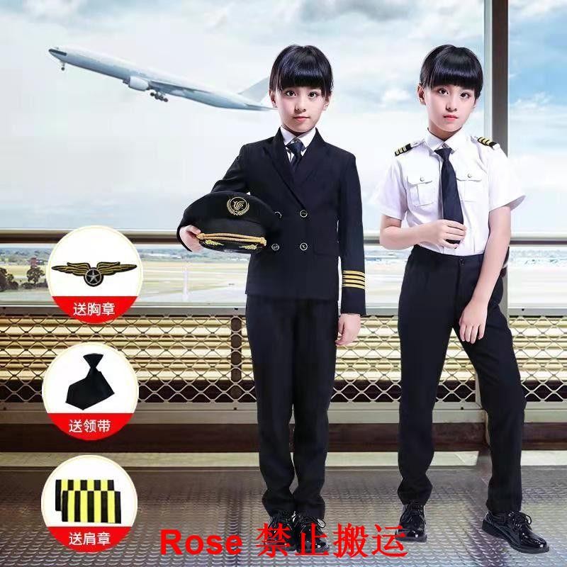 ร้อนขายกัปตันแอร์โฮสเตสสูทนักบินสูทเด็กนักบินกองทัพอากาศเครื่องแบบเครื่องบินชายหญิงแอร์โฮสเตสเครื่อง