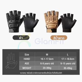 ถุงมือเด็กกันลื่น ถุงมือสำหรับแข่งจักรยานเด็ก 3-9 ปีเนื้อหนามีแผ่นรองกันลื่นที่หลังมือะเม็ดกันลื่นทีฝ่ามือปลอดภัยคุณภาพด