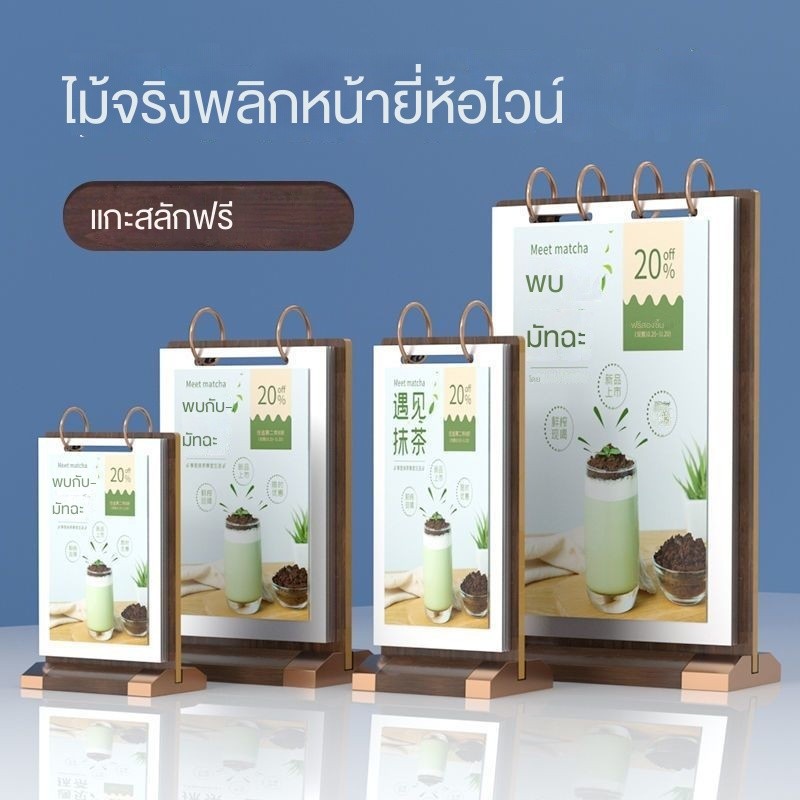 การ์ดโต๊ะพลิกหน้าวอลนัทป้ายโต๊ะหลวมป้ายโต๊ะป้ายโรงแรมป้ายอาหารป้ายไวน์อะคริลิกแนะนำเมนูป้ายแสดง