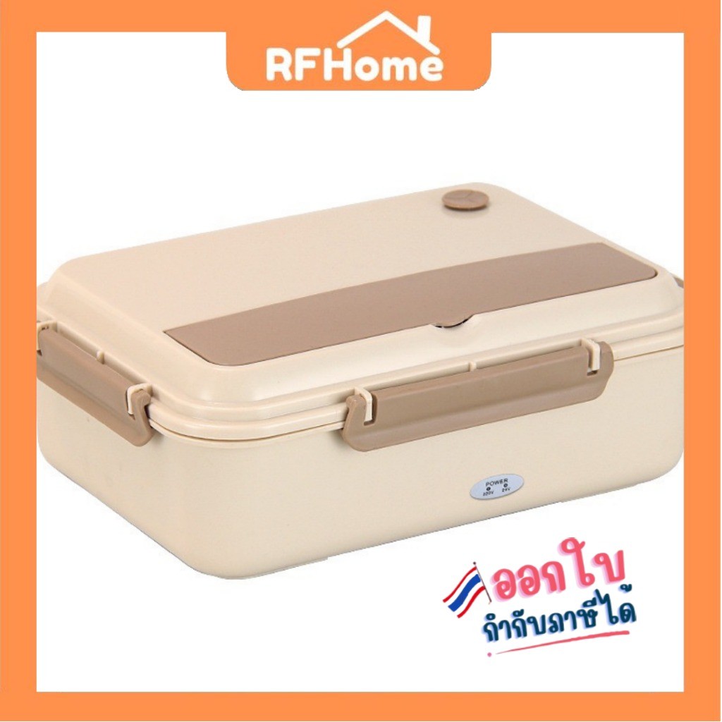 "พร้อมส่ง" กล่องอาหารไฟฟ้า เก็บความร้อน อุ่นร้อน 1 ชั้น