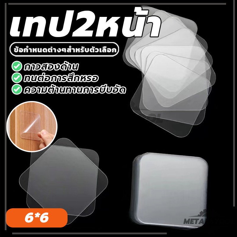 กาวสองหน้า 1แผ่น  เทปสองหน ้ กาวเหนียว กาวอย่างดีติดแล้วไม่หลุดง่าย แบบใส