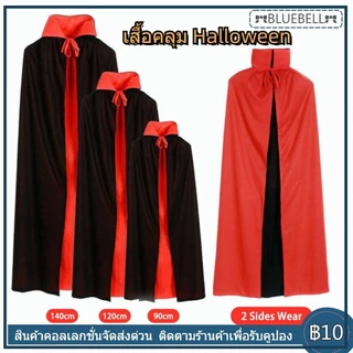 【พร้อมส่ง】Christmas/ผ้าคลุมฮา โลวีน ผ้าคลุมปัจฉิม พ่อมด แม่มด แวมไพร์ โจรสลัด halloween เสื้อแฟนซี tiktok ส่งจากไทย