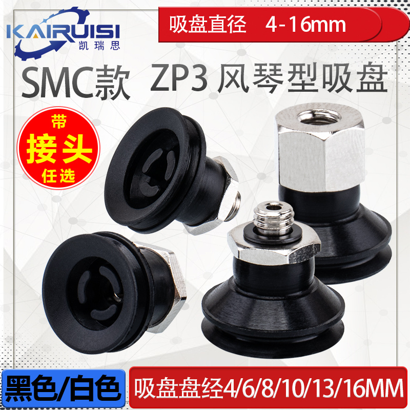 ส่งออก ZHSMC Manipulator ถ้วยดูดสูญญากาศ ZP3 ZP3-T04B/T06B/T08B/T10B/T13B/T16B-A5