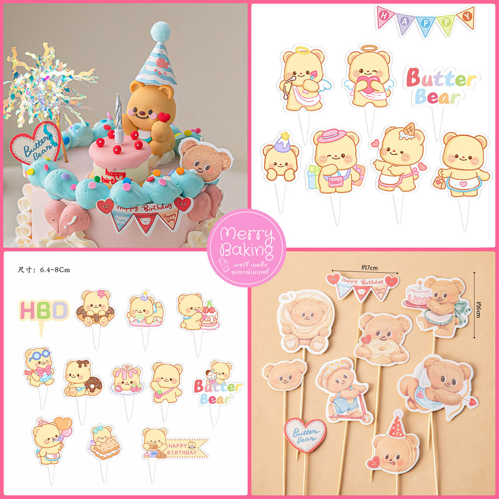 ป้ายปักเค้กหมีButter Bear โมเดลแต่งเค้ก ป้ายปักคัพเค้กหมีเนย