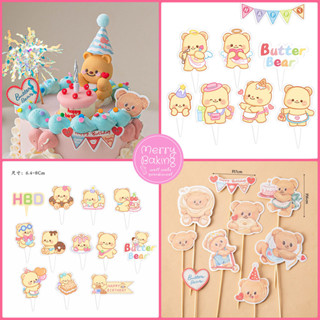 ป้ายปักเค้กหมีButter Bear โมเดลแต่งเค้ก ป้ายปักคัพเค้กหมีเนย