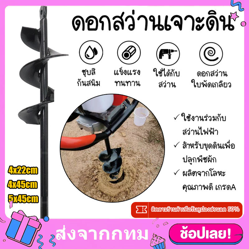ดอกไม้และพืชขุดหลุมเจาะบิตเกลียว ดอกสว่านขุดดิน Rod หลวมดินโลหะผสม Ground Ddrill Bit ก้านสั้นใหม่