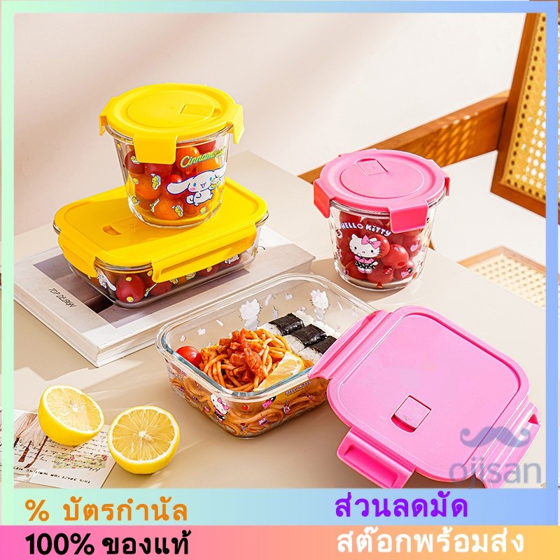 [Sanrio][Hello Kitty] กล่องอาหารกลางวันแก้วทนความร้อนสำหรับเครื่องทำความร้อนไมโครเวฟ