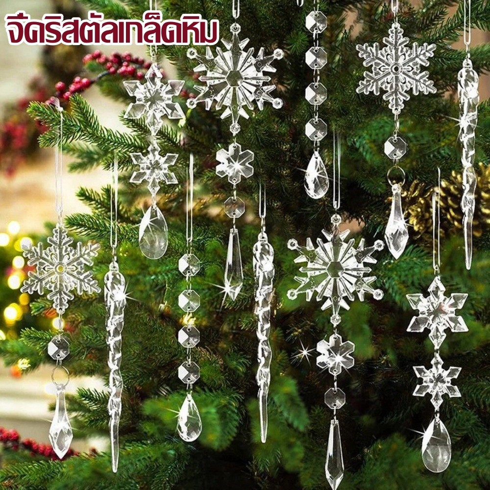 🎄จี้อะคริลิคใส รูปเกล็ดหิมะ จี้คริสตัลเกล็ดหิมะ จี้ประดับต้นคริสต์มาส สําหรับแขวนตกแต่งต้นคริสต์มาส