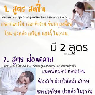 อโรม่าแท้ จากธรรมชาติ 100% ของแท้ 100%
