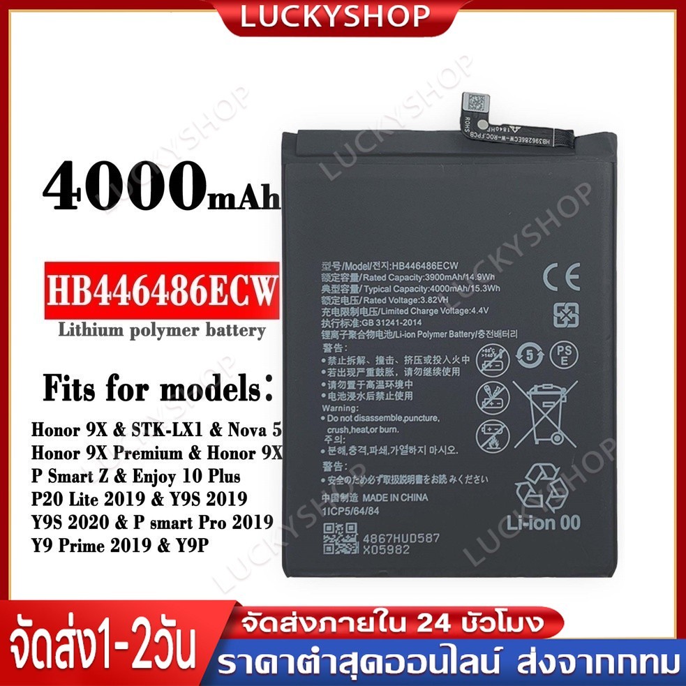 【COD】Carfriend แบตเตอรี่ Huawei Y7(2017)/Y7pro(2019)/Y9(2018)/Y9(2019) รับประกัน 6 เดือน HB406689ECW แบตหัวเหว่ย