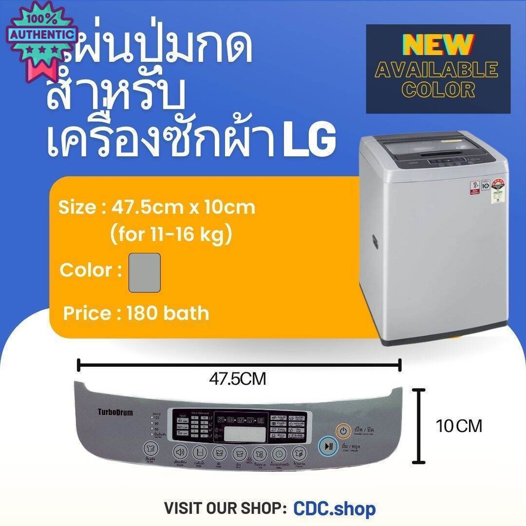 สติกเกอร์ปุ่มกด ขนาด 12-16kg เทา