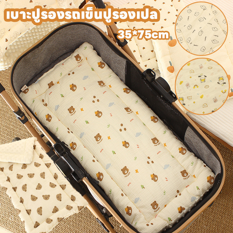 COD เบาะรองรถเข็น​ ผ้านิ่ม หน มัสลินย่น+ดอทมิ้งค์ ผ้าฝ้ายแท้เนื้อหนาสำหรับทุกฤดูกาล