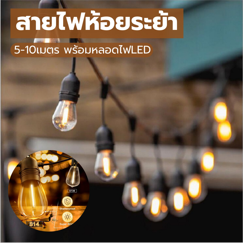 Moon ไฟสายไฟกันน้ำ 5-10 เมตร หลอดไฟ LED ภายนอก ไฟราวบันได สายไฟแคมป์ปิ้ง และแถบไฟโดยรอบ