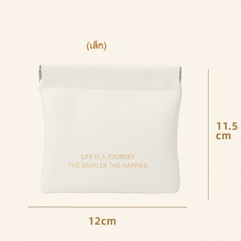 กระเป๋าใส่เหรียญ ใส่ลิปสติก หนัง pu ขนาดเล็ก สําหรับผู้หญิง กระเป๋าบีบ coin bag wallet bag purse women