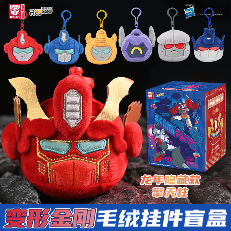 【OMG】 Transformers plush pendant blind box กล่องตาบอดจี้ตุ๊กตา Transformers