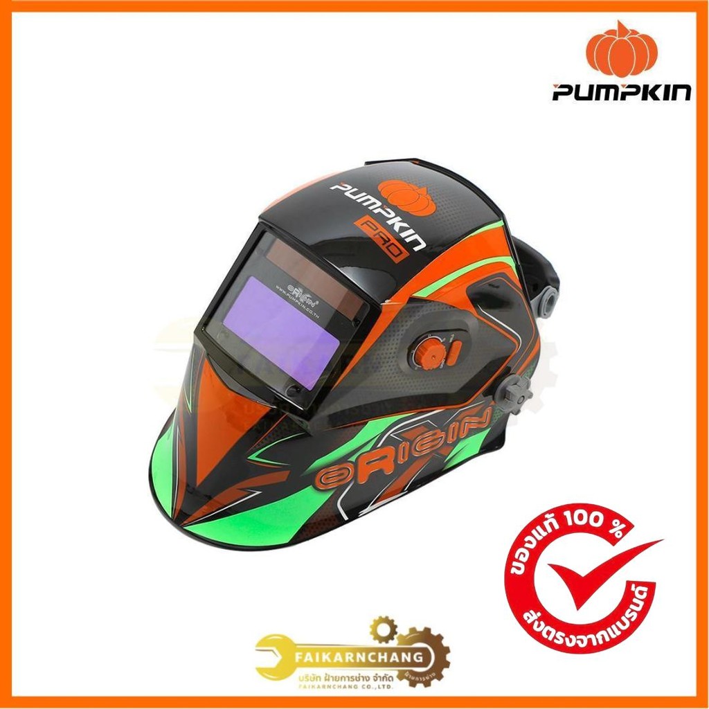 PUMPKIN PRO หน้ากากเชื่อ ปร้บแสงอัตโนมัติ Origin X PRO-WH100A/17903