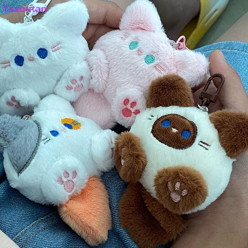 [TSST] Kawaii ตุ๊กตาสัตว์แมวน้อยของเล่นพวงกุญแจตุ๊กตาตุ๊กตากระเป๋ารถจี้พวงกุญแจ Trinket เด็ก Birthyday ของขวัญ TAN