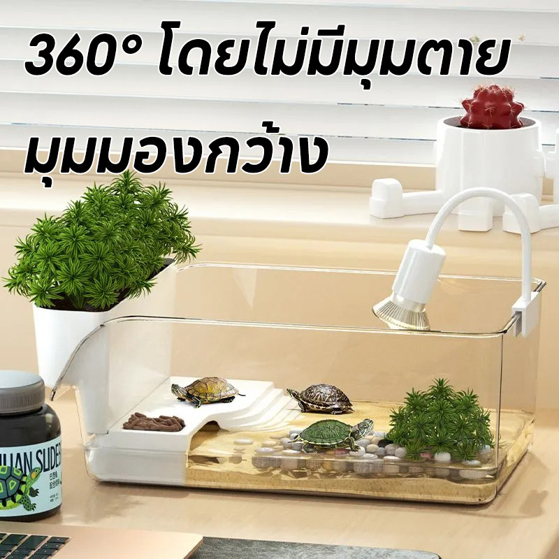 ลานอเนกประสงค์สำหรับเต่า ชุดตู้ปลาตั้งโต๊ะ อ่างเต่า พื้นที่ของสัตว์เลื้อยคลาน 3in1 และโต๊ะอาบแดด - รูปที่ 2