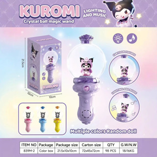 กล่องเซอร์ไพรส์ลูกแก้ววิเศษ Kuromi จาก Sanrio พร้อมไม้กายสิท…