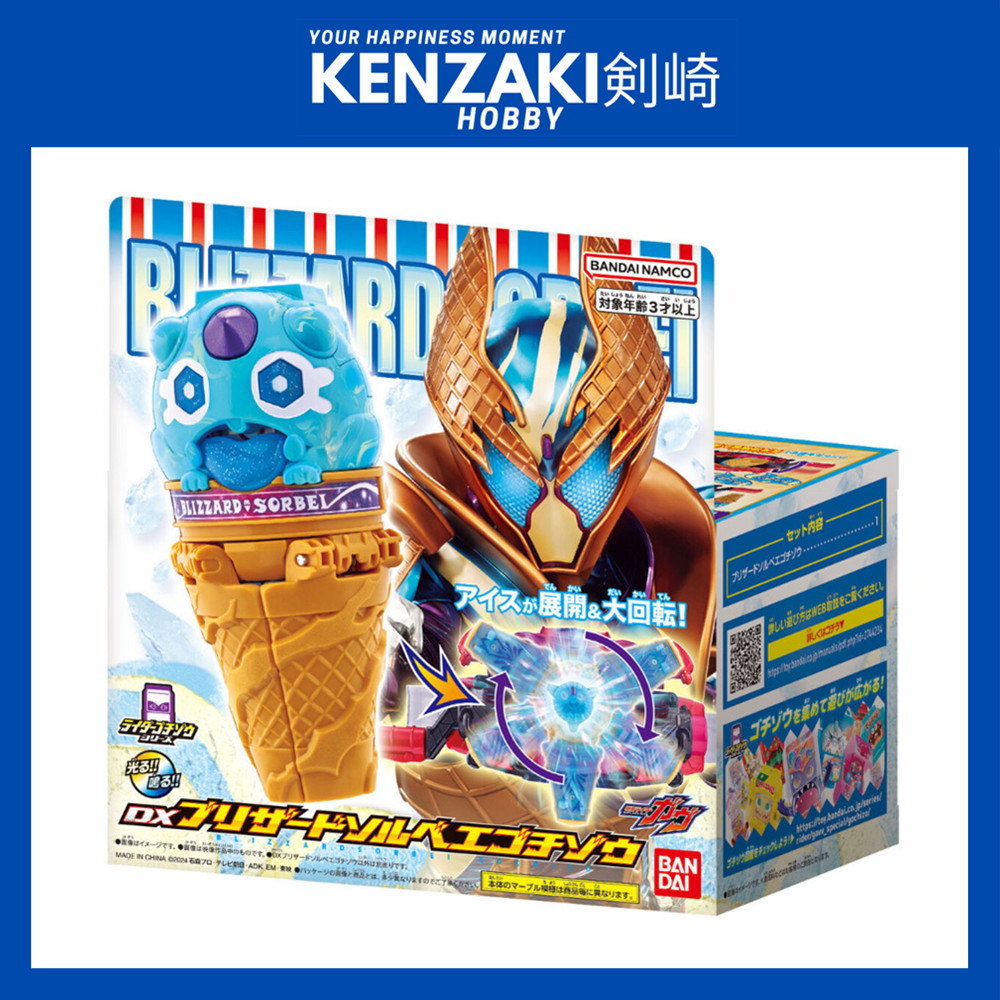 BANDAI DX KAMEN RIDER GAVV BLIZZARDSORBET BLIZZARD SORBET GOCHIZO ICE CREAM