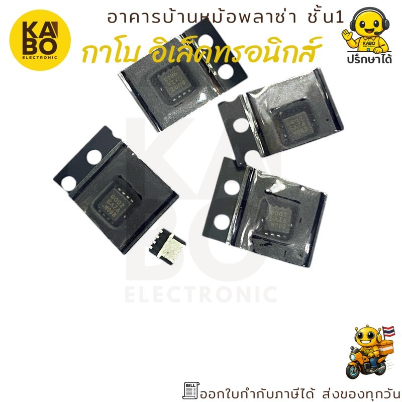 Transistor Q001 SMD และ Q002 SMD พร้อมส่งในไทย
