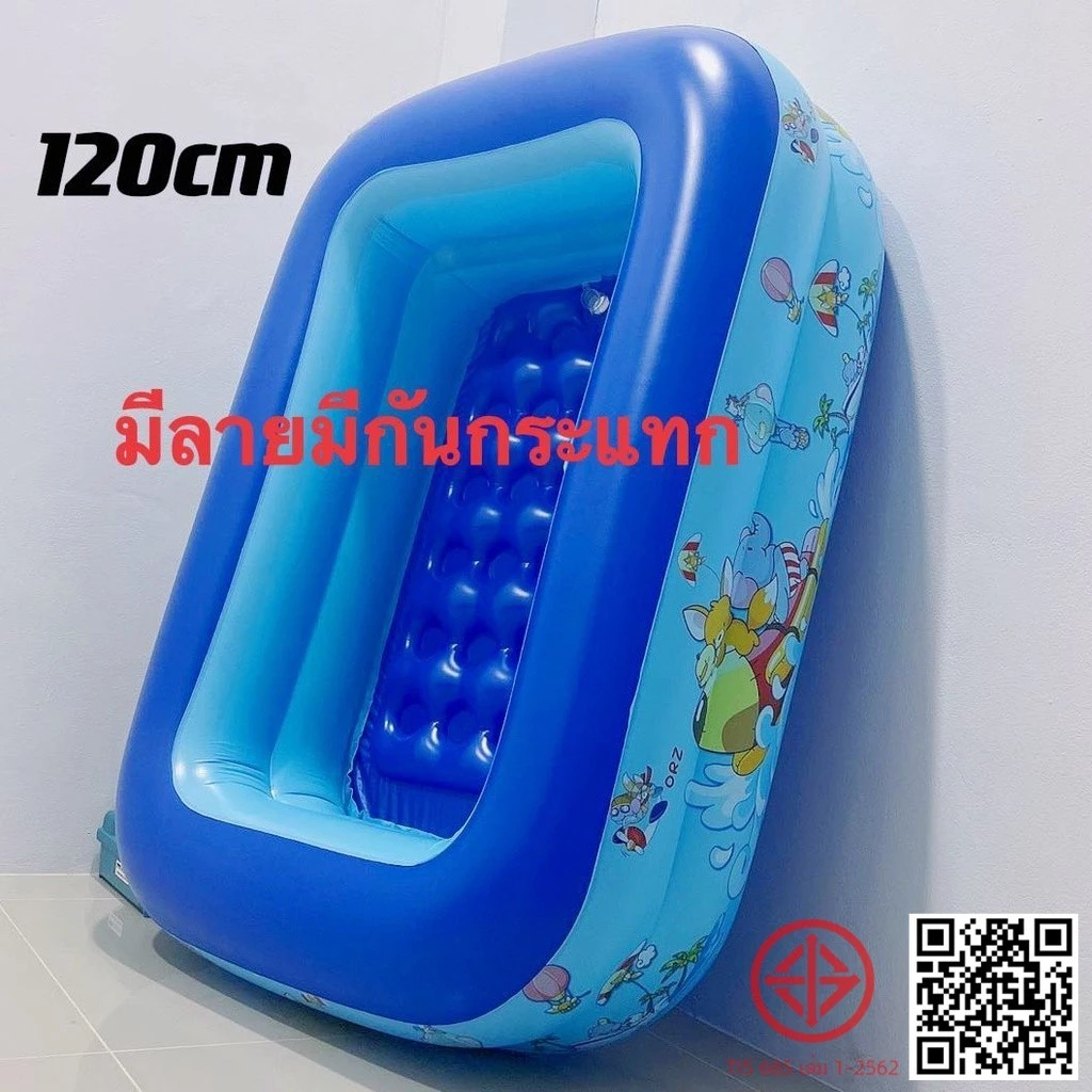 YTL สระน้ำเป่าลม 120 เซ็นติเมตร 2 ชั้น ขนาด: 120 x 90 x 35 (ยาว 1.2ม. กว้าง90ซม. สูง35ซม.) .สระน้ำครอบครัว