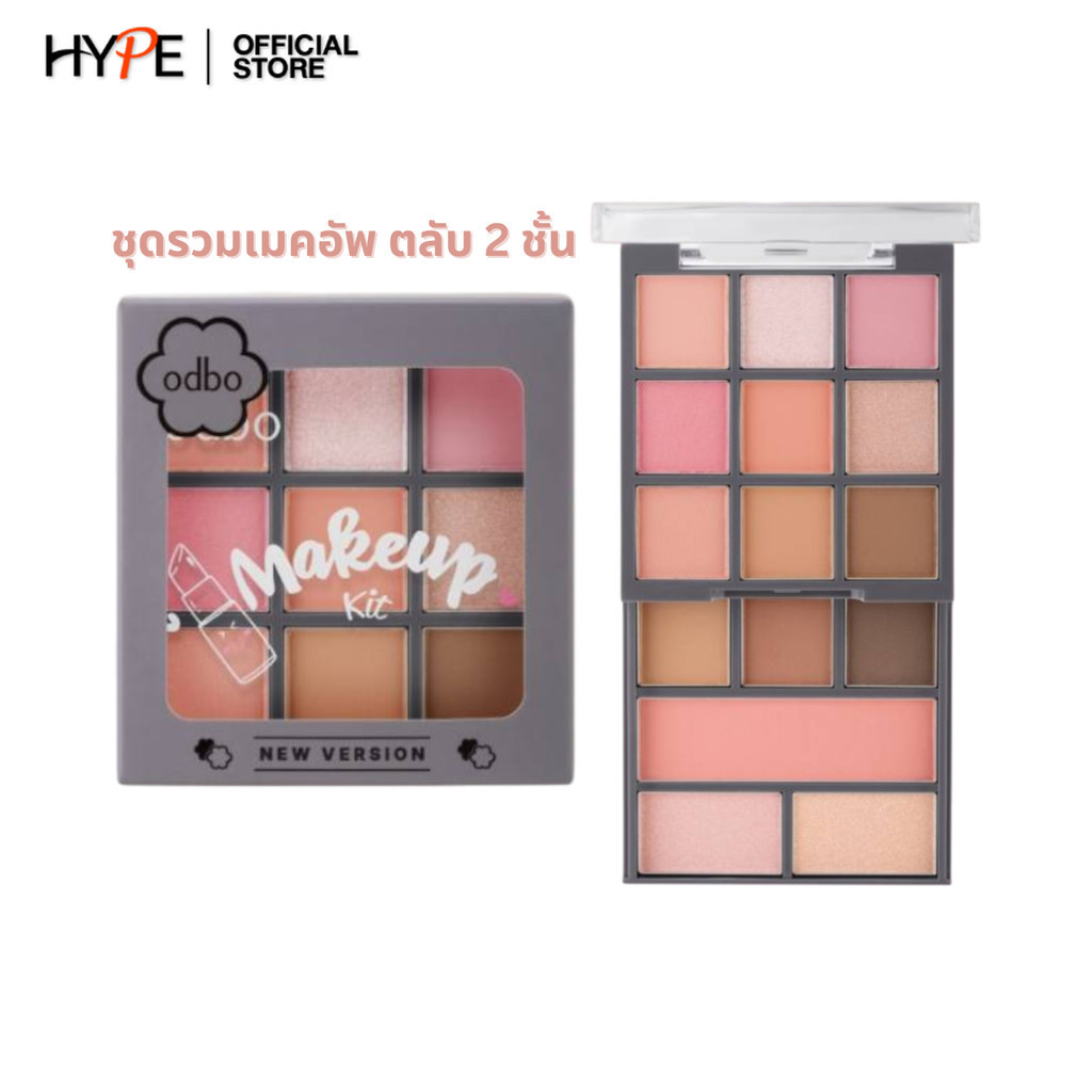 odbo Makeup Kit New Version ชุดรวมเมคอัพ ให้ความละมุนในการแต่งหน้า ครบจบในตลับเดียว (ODS06)