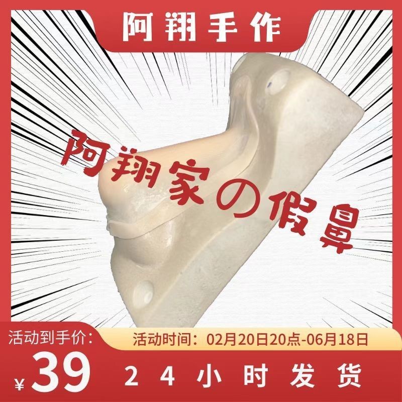 ที่มองไม่เห็นความสูงจมูกปลอมคอสเพลย์แต่งหน้าเครื่องมือที่มีประโยชน์ pdd// wtt2025.7.3