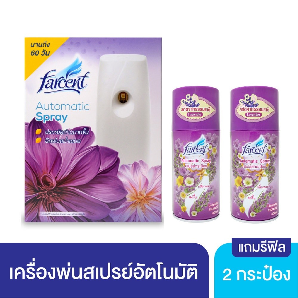 pw639shop FARCENT เครื่องพ่นสเปรย์ปรับอากาศอัตโนมัติ + ริฟิล (2ชิ้น/แพ็ค)