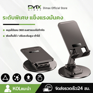 ที่วางโทรศัพท์ โต๊ะปรับมุมได้หลายมุมที่วางโทรศัพท์มือถือแท็บ…