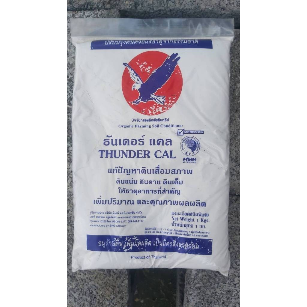 Thunder Cal  ธันเดอร์แคล สารปรับสภาพดิน แก้ปัญหาดินเสื้่อมสภาพ 1 kg. L9T LittleTreeFactory