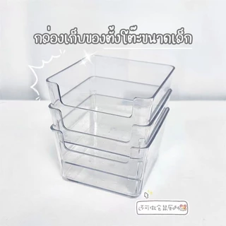 กล่องเก็บเครื่องเขียนใส กล่องจัดระเบียบโต๊ะเรียน ใส่เทป สติ๊กเกอร์ อุปกรณ์การเรียน เก็บลิป พาเลทอายแชโดว์