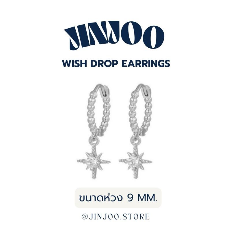 Jinjoo ต่างหูห่วงดาวกระจาย รุ่น Wish Drop Earrings ดาวแปดแฉกแบบวิ้ง ๆ ดูหรูหราแต่ยังน่ารัก ขนาด 9 mm.
