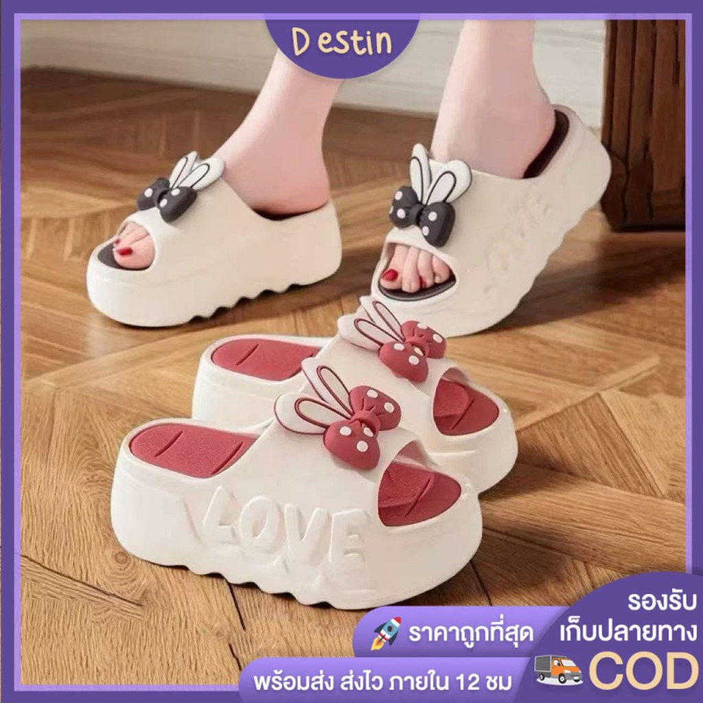 Destin🩰พร้อมส่งจากไทย🛒(LT-6829-1) รองเท้าแตะแบบสวม ดีไซน์หูกระต่าย พื้นหนา แฟชั่นเพิ่มความสูงสำหรับ พื้นหนา 4 cm ผู้หญิง