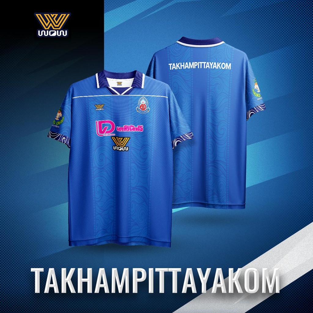 WOW 1971 เสื้อบอลเชียร์กีฬางาน Dailynews Cup | ทีมโรงเรียนท่าข้ามพิทยาคม