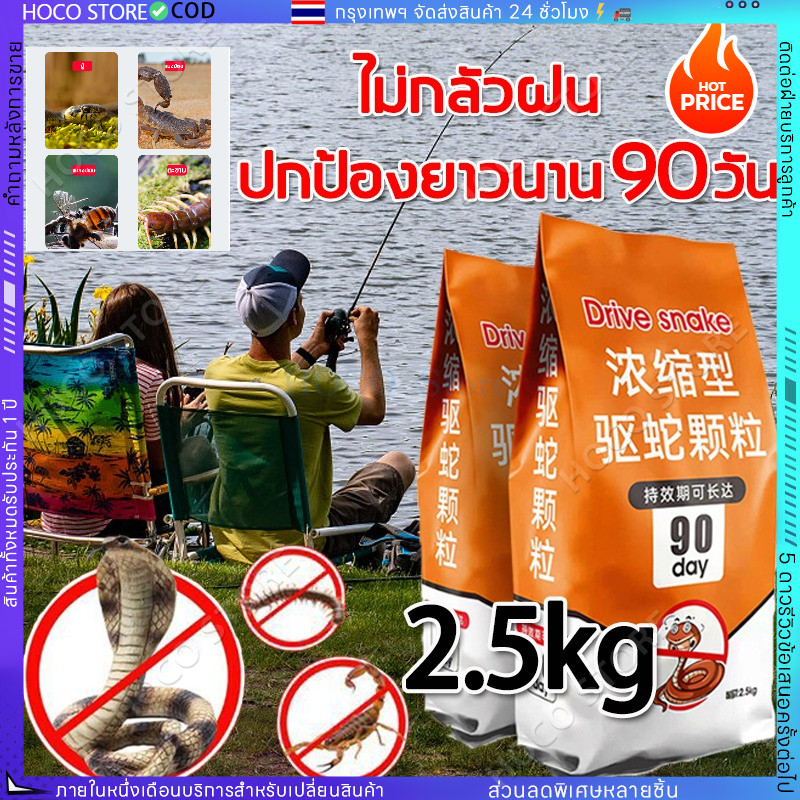 ผงไล่งู ยาไล่งูสูตรเข้มข้น 2.5kg มีประสิทธิภาพ 90วัน กันลมและฝน snake put ไล่แมลงและสัตว์เลื้อยคลาน ไม่มีสารเคมี ใช้ง่าย