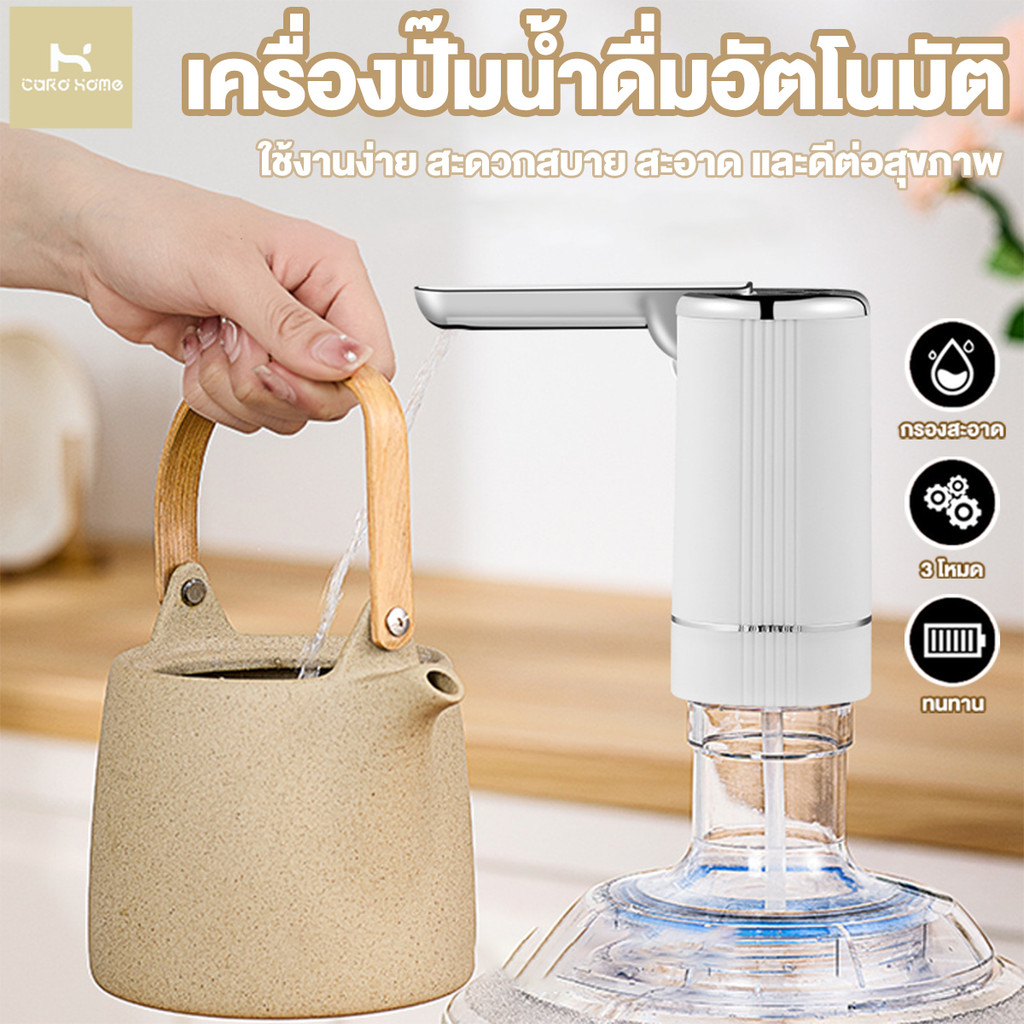 ที่ปั๊มน้ำมือถือ ที่ปั๊มน้ำดื่ม เครื่องกดน้ำอัตโนมัติ USB ชาร์จ เครื่องดูดน้ำ 3 โหมด เครื่องดูดน้ำ จัดเก็บได้สะดวก