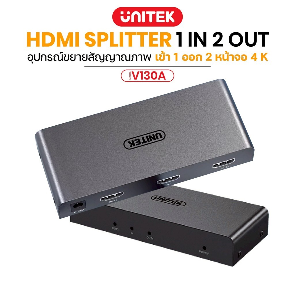 UNITEK V130A 4K HDMI Splitter 1 in 2 Out ขยายภาพ 4K หน้าจอพร้อมกัน DoubleBBB