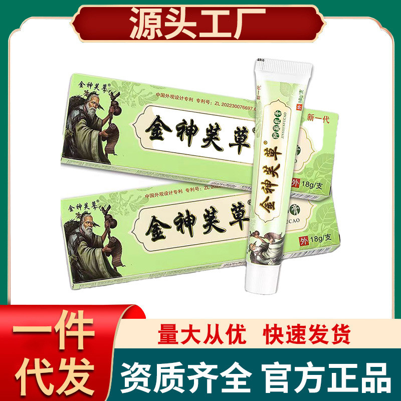 Golden God Fucao Cream Golden God Skin Grass ครีมใช้ภายนอก 18g ขายตรงจากโรงงาน One Piece Shipment