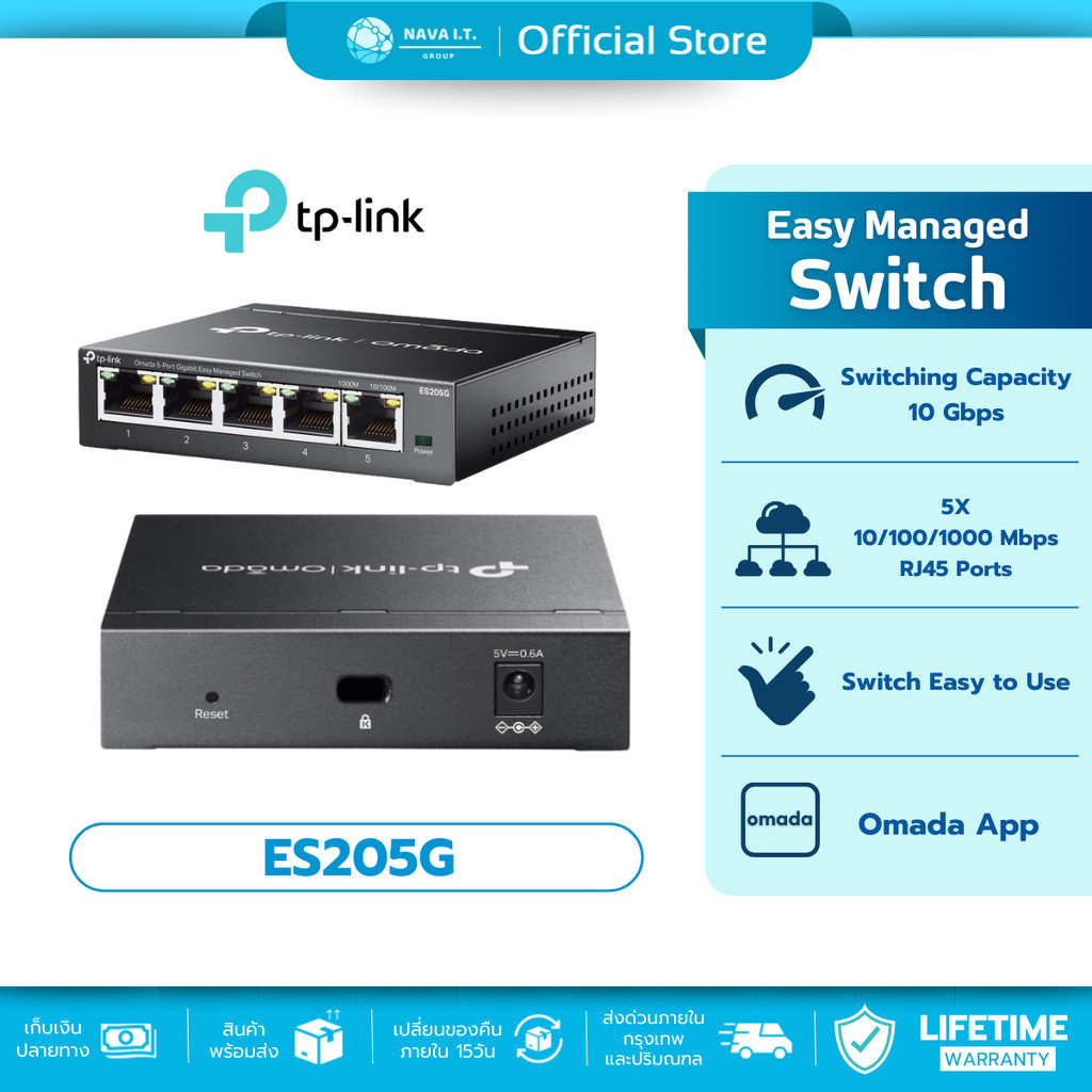 🛵มีส่งด่วน💨 TP-LINK ES205G Omada 5-Port Gigabit Easy Managed Switch รับประกัน LT