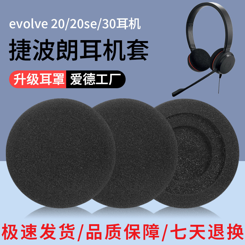 เหมาะสําหรับ Jabra Jabra evolve 20 20se 30 30II 40 65 65 + Sponge Earmuffs Earmuffs #