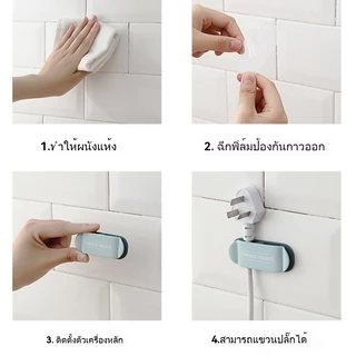 [แถมฟรีกาวติดผนัง] ที่ยึดสายไฟ ที่แขวนสายไฟ อุปกรณ์จัดระเบียบสายไฟ สำหรับติดผนังและติดโต๊ะ