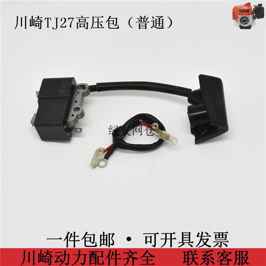 Kwangyang Changzhou Kawasaki TJ27E Broadband เครื่องแรงดันสูงกระเป๋าคอยล์จุดระเบิดมอเตอร์แม่เหล็ก Vi